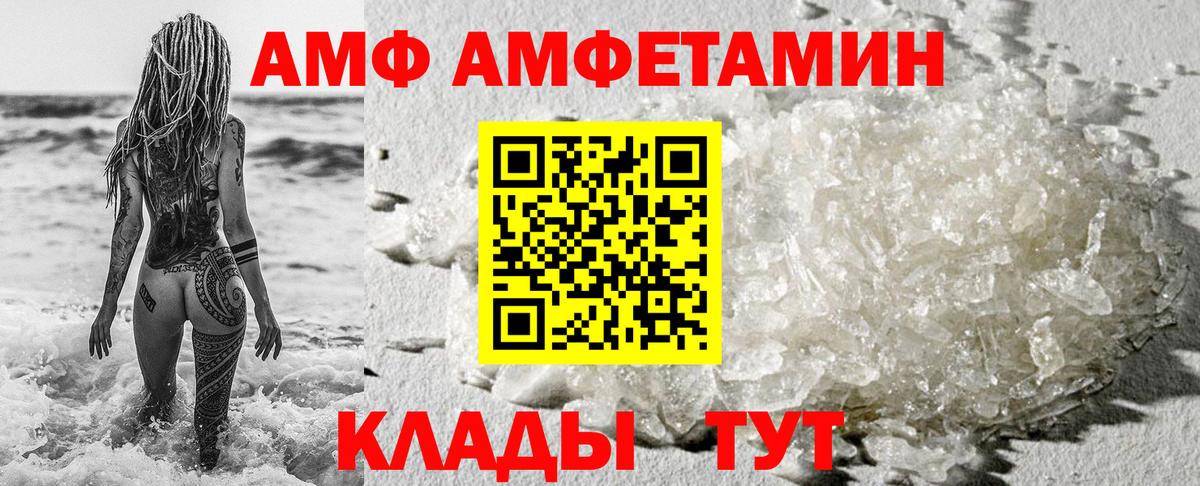 АМФЕТАМИН  Вход с VPN  Алейск  Amphetamine 97%  Амфетамин 