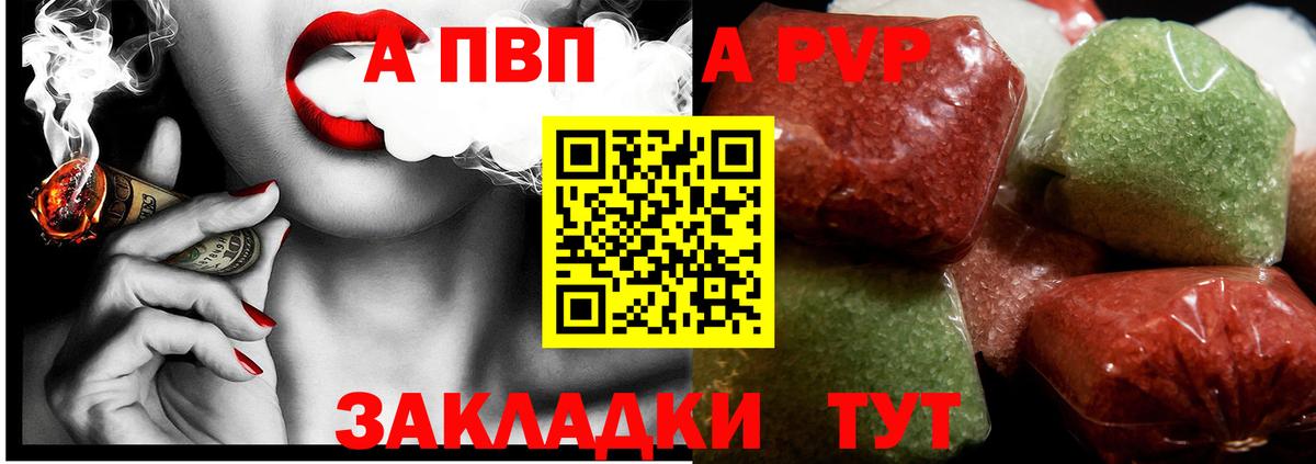 Alpha PVP СК КРИС  Alpha PVP VHQ  Алейск  APVP мука  Alpha-PVP  цена   Вход с VPN 