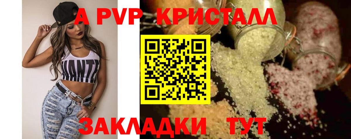 APVP мука Алейск