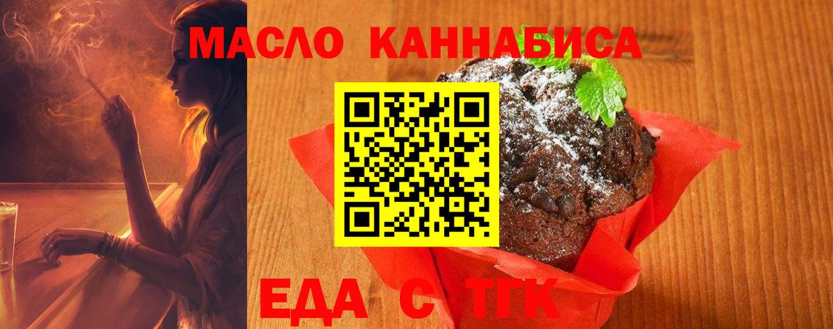 Алейск  Еда ТГК конопля  Вход с VPN 