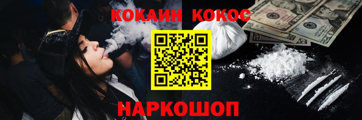 Кокаин Колумбийский Алейск