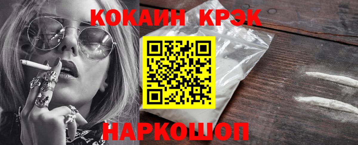 КОКАИН Боливия  Cocaine 97%  Вход с VPN  Алейск 