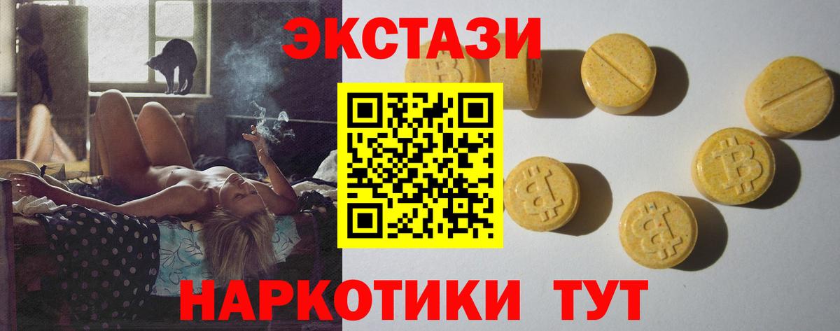 Экстази Cube  ЭКСТАЗИ таблы  Ecstasy  Алейск  Вход с VPN 