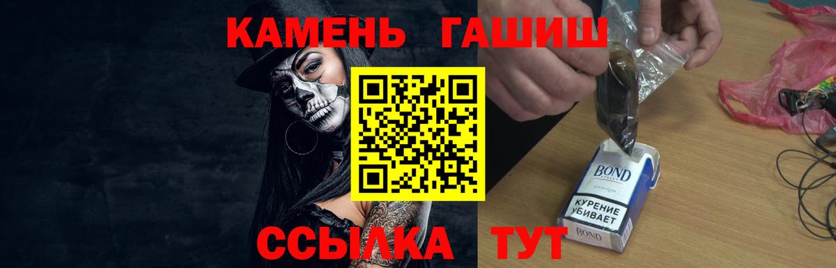 ГАШИШ Cannabis Алейск