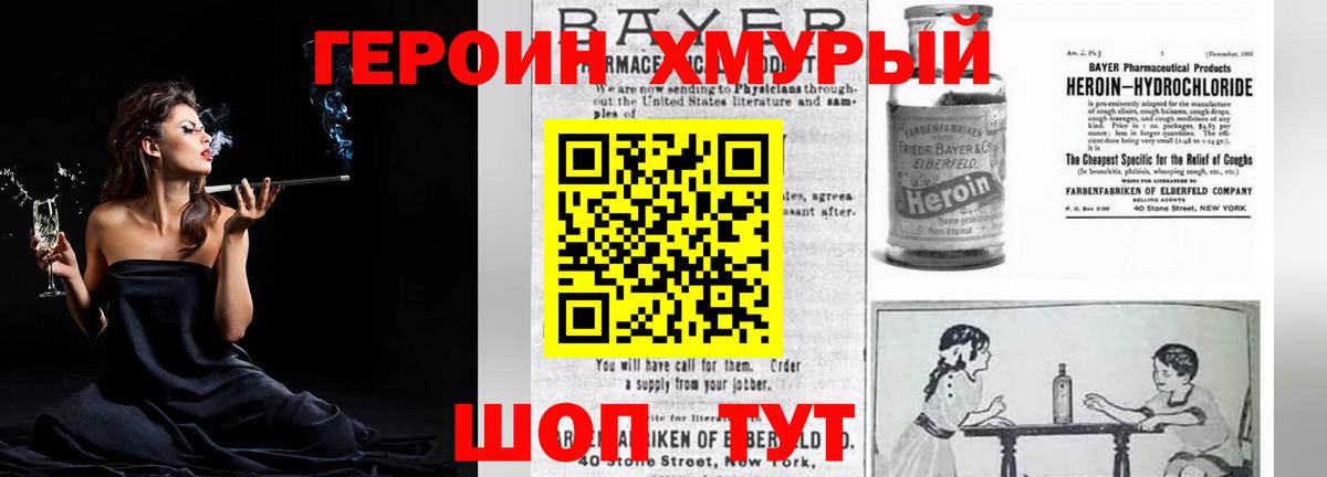 Алейск  Героин Афган  Вход с VPN 