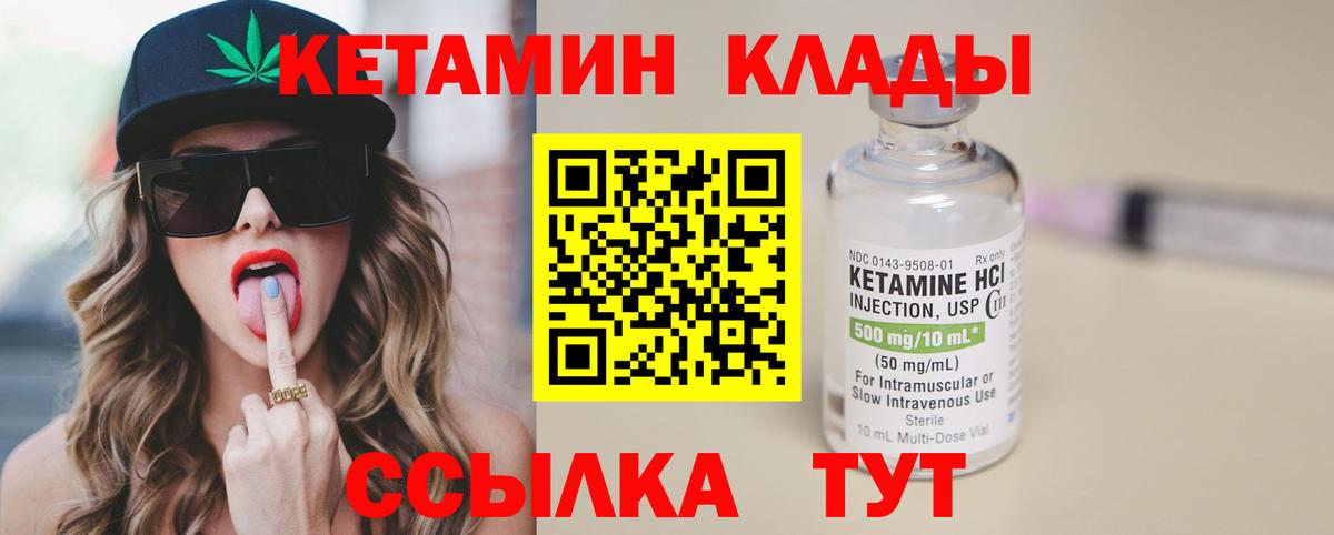 КЕТАМИН ketamine  Вход с VPN  Алейск 