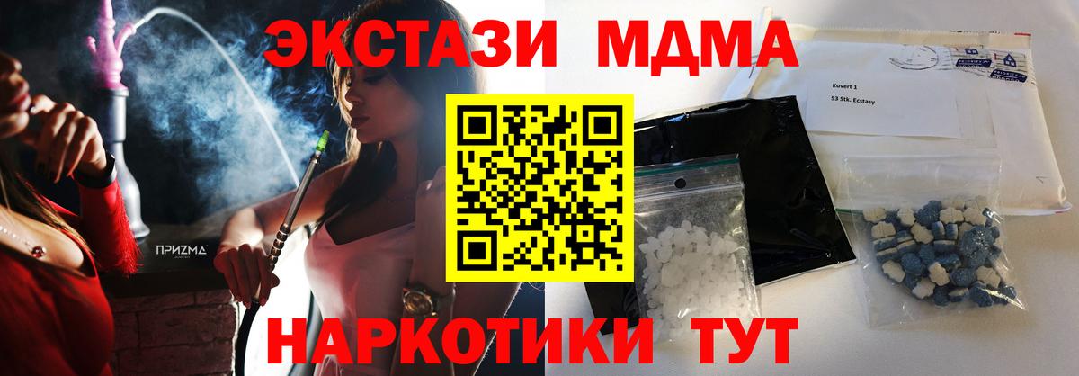 МДМА VHQ  МДМА  Алейск  Вход с VPN 