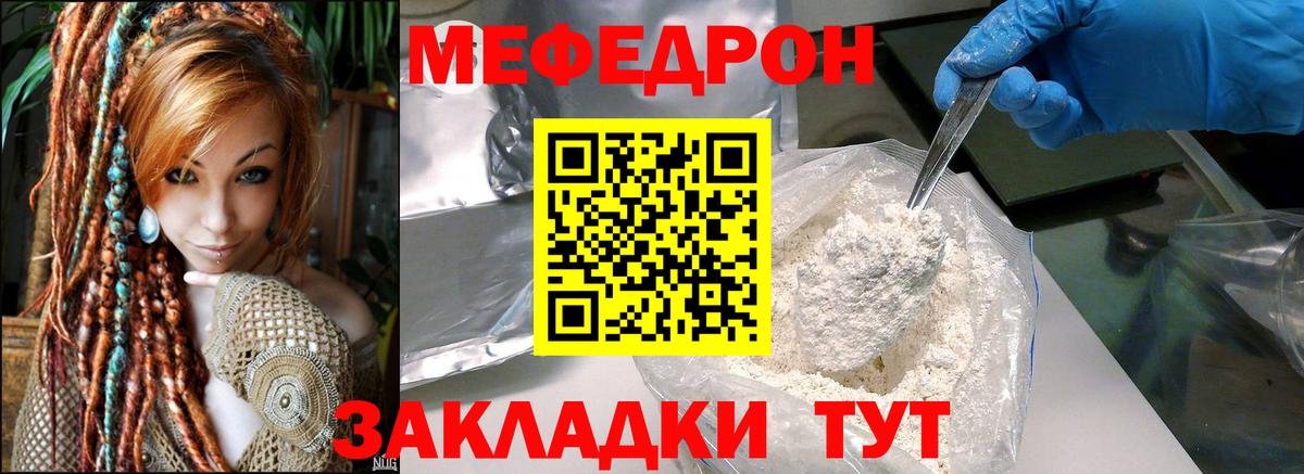 Алейск  Мефедрон кристаллы  Меф  Мефедрон мука  купить закладку  Вход с VPN 