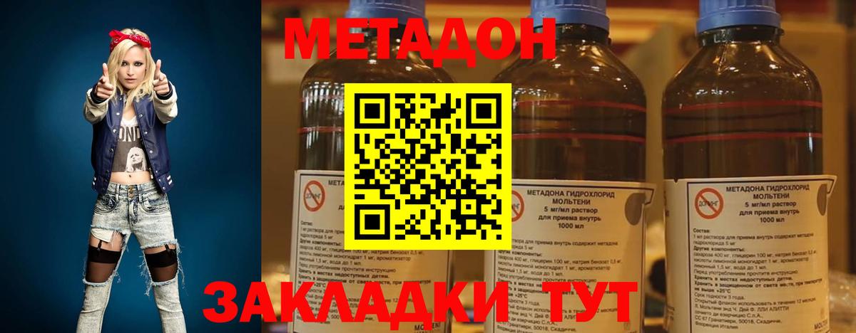 Алейск  Метадон белоснежный  Вход с VPN  Метадон VHQ 