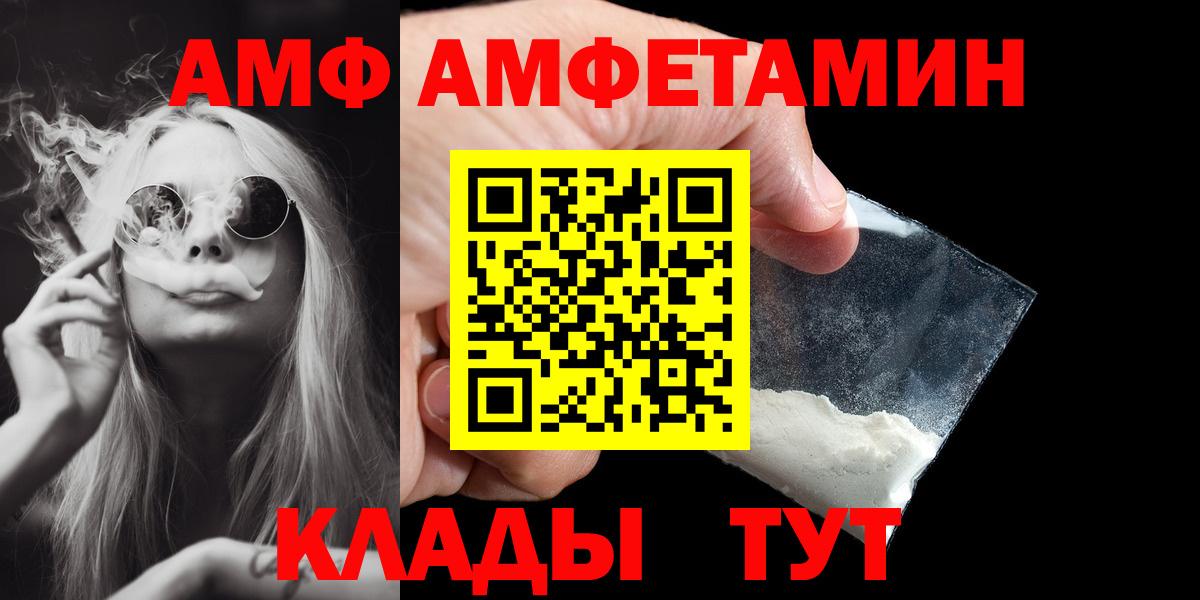 Метамфетамин кристалл  Вход с VPN  Алейск 