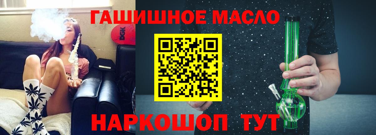 Дистиллят ТГК вейп с тгк Алейск
