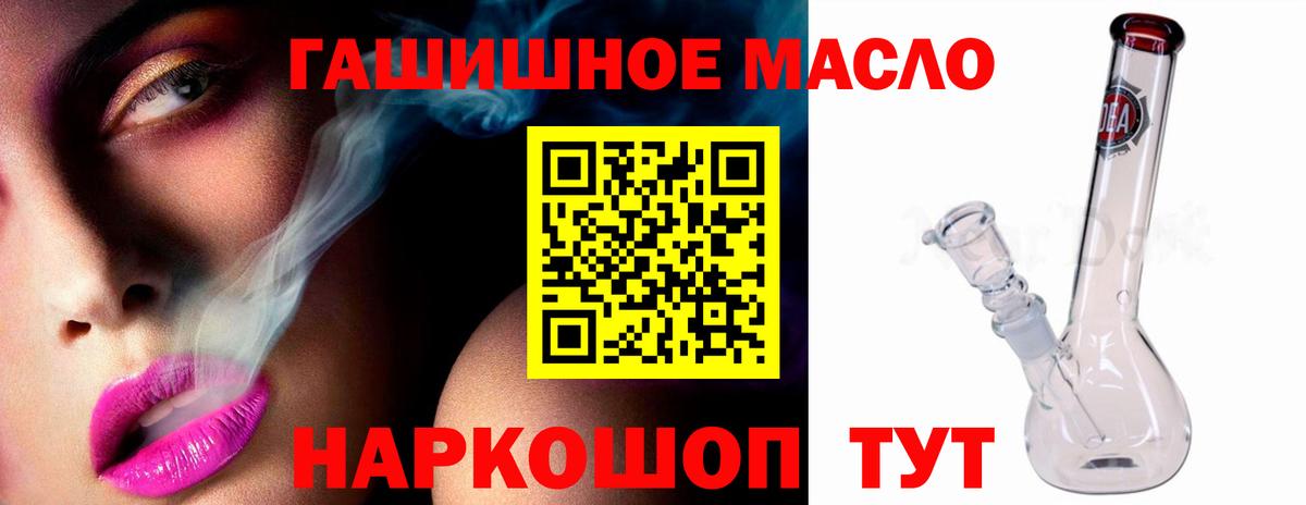 Дистиллят ТГК концентрат  Вход с VPN  Алейск  ТГК концентрат 